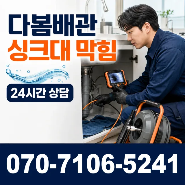 전북 고창군 아산면 오정동길 지붕누수 상담 이미지 1