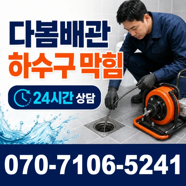 전북 고창군 아산면 오정동길 지붕누수 상담 이미지 2