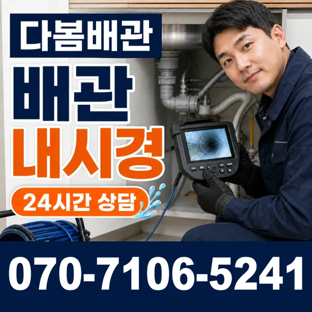 전북 고창군 아산면 오정동길 지붕누수 상담 이미지 3