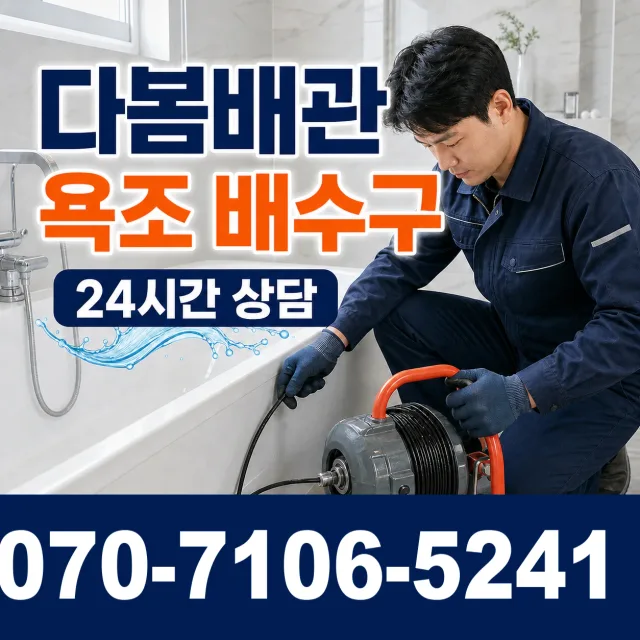 전북 고창군 아산면 오정동길 지붕누수 상담 이미지 6