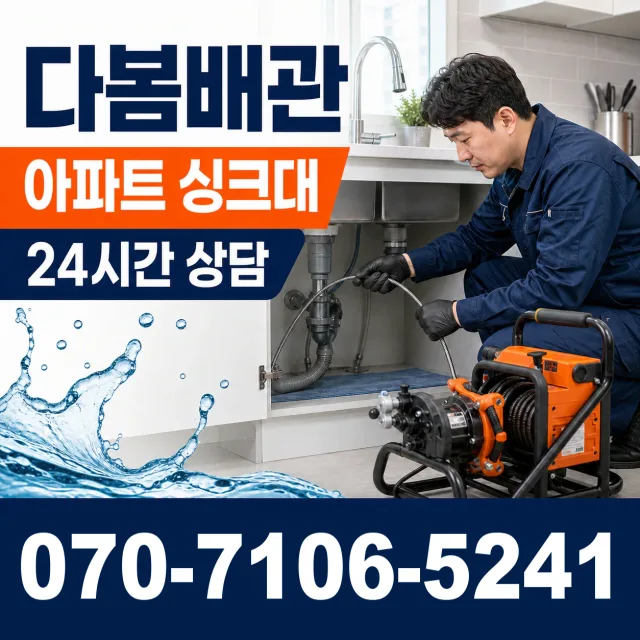 전북 고창군 아산면 오정동길 지붕누수 상담 이미지 7
